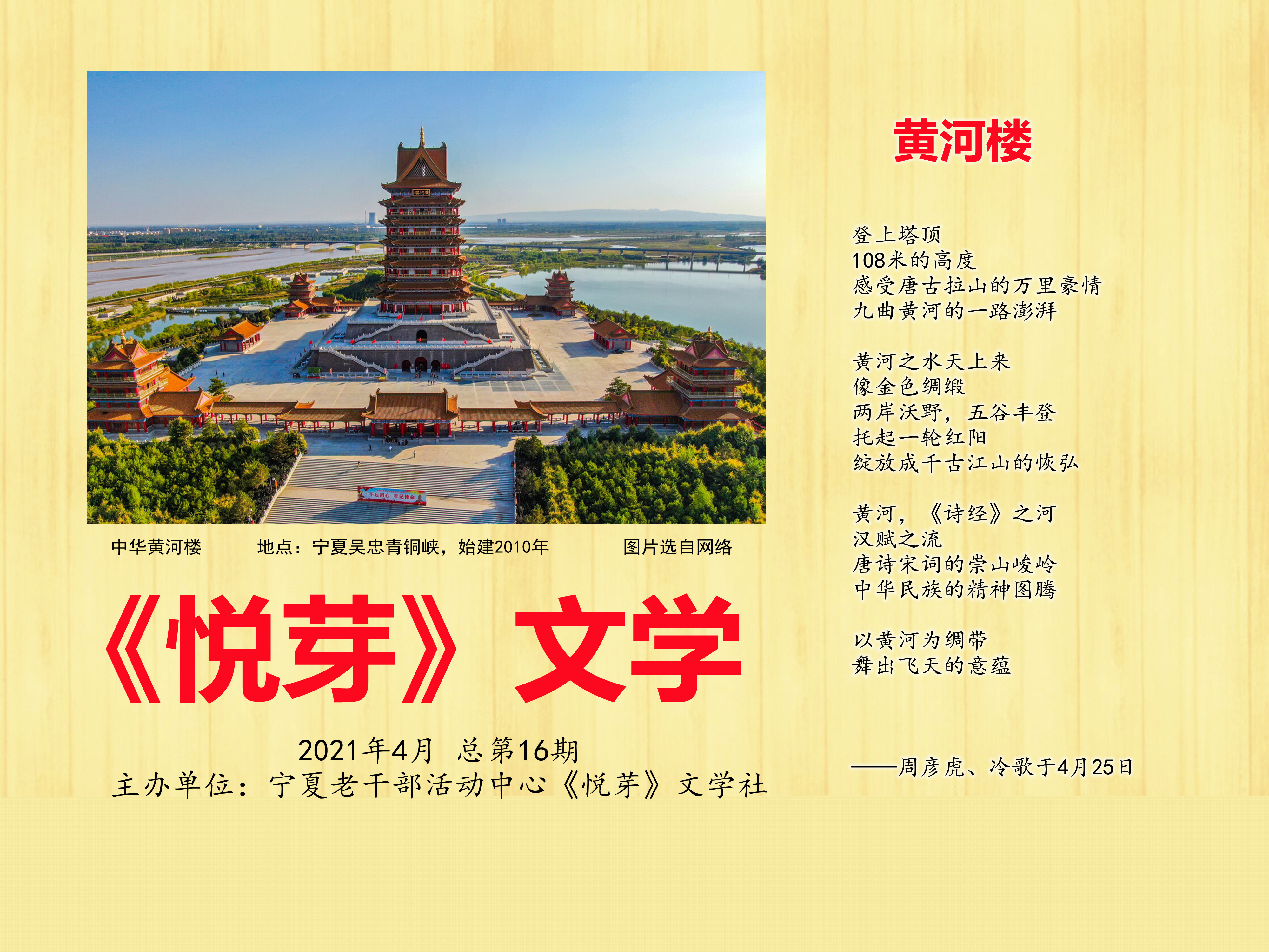 微信图片_20210425161858.jpg